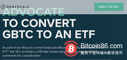 灰度正与SEC合作积极 BTC现货ETF不远了?