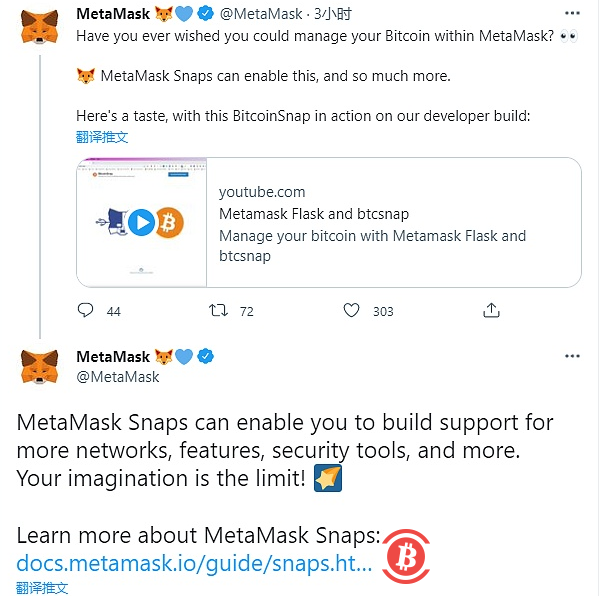  MetaMask推出MetaMask Snaps将支持比特币和更多区块链网络 