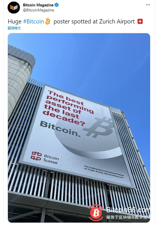  苏黎世机场出现比特币海报 
