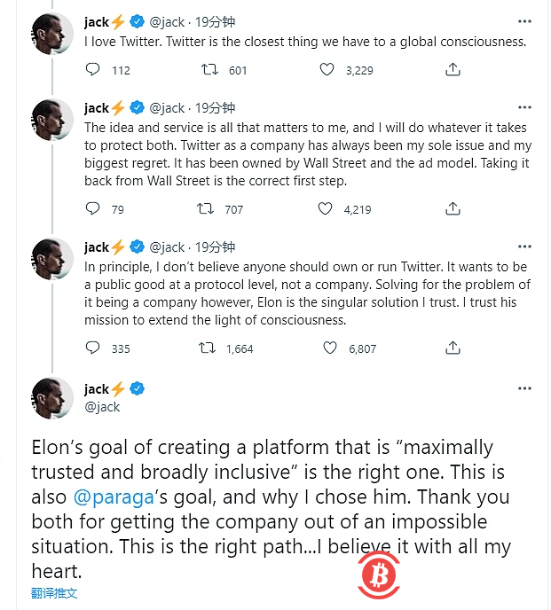  Jack Dorsey：推特应成为协议级别的公共产品，马斯克是我唯一信任的解决方案 