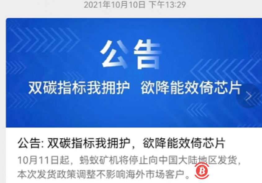 加密货币加速下跌，詹克团告别比特大陆