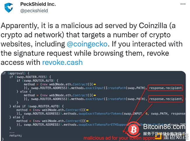PeckShield:Etherscan等网站的弹出窗口是由Coinzilla投放的恶意广告,用户可撤销权限