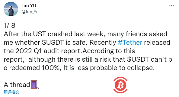 ANT Capital创始合伙人：USDT崩盘可能性较小 