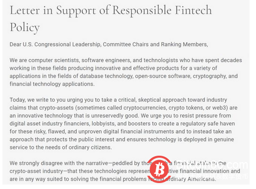 科技专家联名向美国国会呼吁对加密货币行业采取更强硬的态度