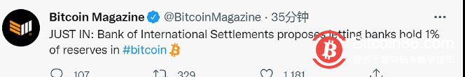  BIS：提议让银行持有1%的比特币储备金 