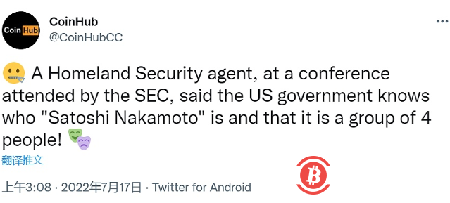 美国国土安全部成员：美国政府知道谁是中本聪 