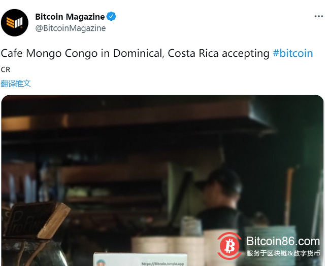  哥斯达黎加一家咖啡馆接受比特币支付 