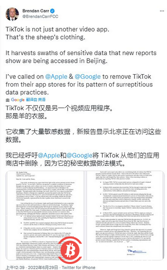 TikTok 数据政策崩溃：用户的加密货币是否存在风险？