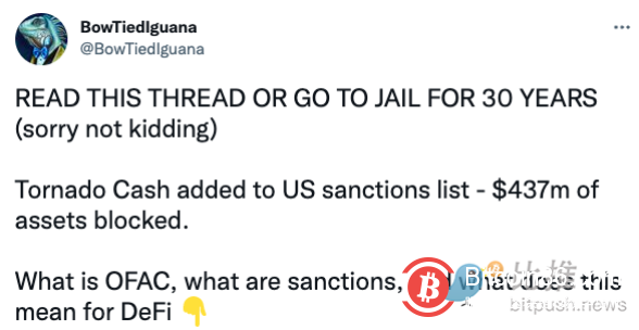 美国财政部禁止公民使用链上混币器 Tornado Cash，加密行业对此纷纷作出反应