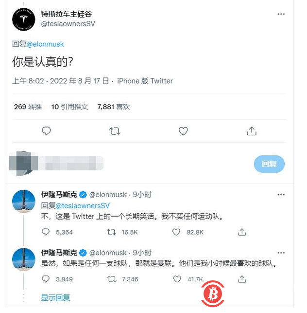 在埃隆马斯克开玩笑说要买球队之后，假的曼联代币飙升了 3000%