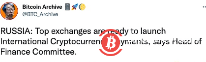 俄罗斯金融委员会负责人：顶级交易所已经准备好推出国际加密货币支付