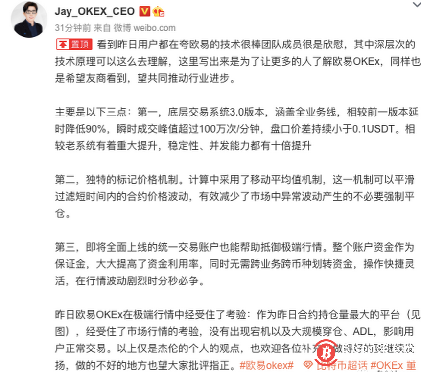 比特币“惊魂”大回调，多家交易平台再现宕机，OKEx为何没有“掉链子”？