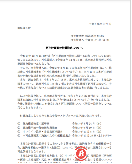 门头沟清算赔偿方案将于3月24日确定债权表决人 