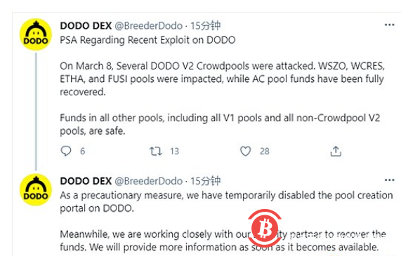 资金池遭黑客攻击 DODO：正努力挽救回部分资金