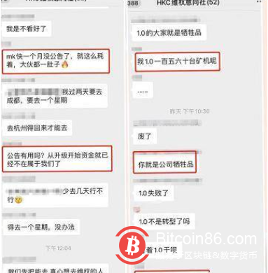 数据清零，用户资产无法提现，这两家交易所崩盘成定局，TOP coin 及 HKEX CLUB 速度参与维权，再晚就来不及了！