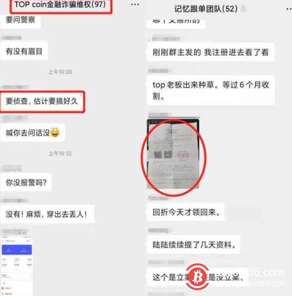 数据清零，用户资产无法提现，这两家交易所崩盘成定局，TOP coin 及 HKEX CLUB 速度参与维权，再晚就来不及了！