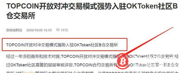 数据清零，用户资产无法提现，这两家交易所崩盘成定局，TOP coin 及 HKEX CLUB 速度参与维权，再晚就来不及了！