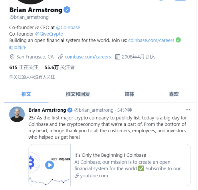 Coinbase首日收盘较发行价下跌14%