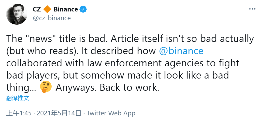 传币安交易所面临美国司法部、国税局调查 再度引发加密货币市场震动