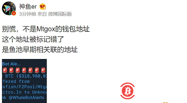  Mt.Gox冷钱包向未知钱包转移6800枚BTC 