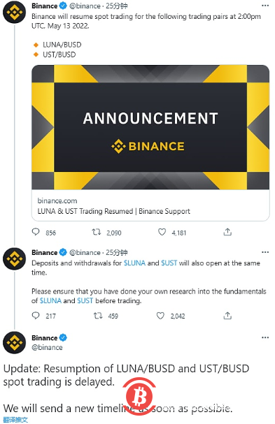币安宣布延迟恢复LUNA、UST交易