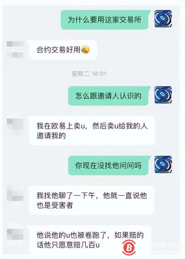 【曝光】“MCEX Global ”交易所侵吞用户资产,随意封禁账号,远离!!