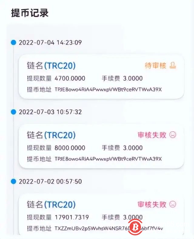【曝光】“MCEX Global ”交易所侵吞用户资产,随意封禁账号,远离!!