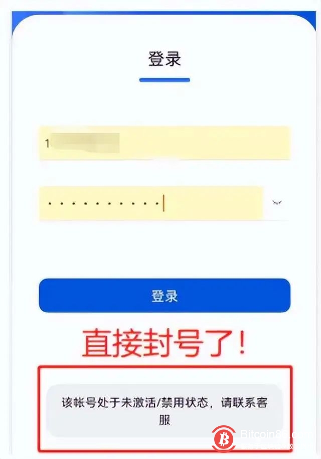 【曝光】“MCEX Global ”交易所侵吞用户资产,随意封禁账号,远离!!