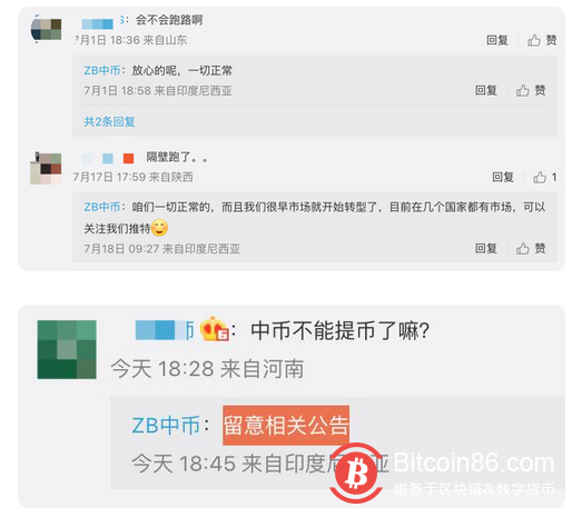 加密货币交易所中币停止交易，近期已有三家加密货币交易所“暴雷”