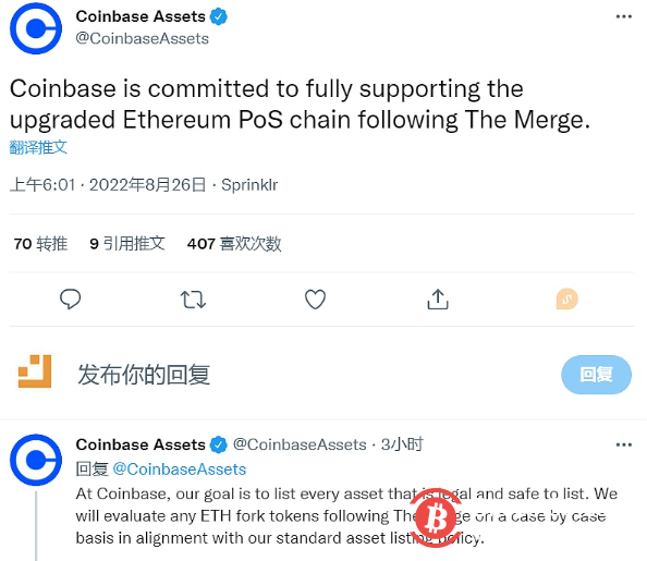  Coinbase：支持合并升级后的以太坊PoS链 