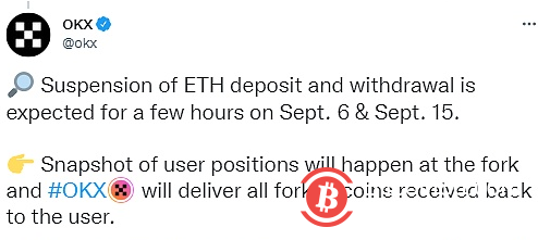  OKX：支持以太坊分叉Token，预计将于9月6日和15日暂停几小时ETH充提 