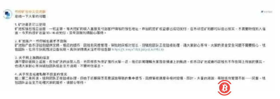 币印（Poolin）交易所出现了提现困难情况，这是又要跑路了？？