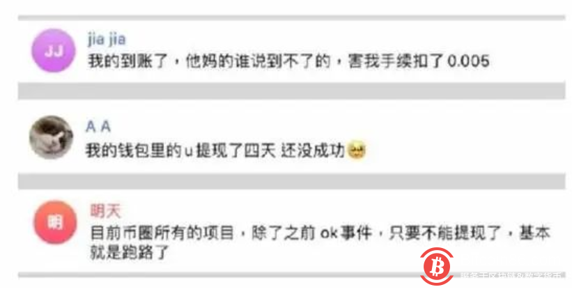 币印（Poolin）交易所出现了提现困难情况，这是又要跑路了？？