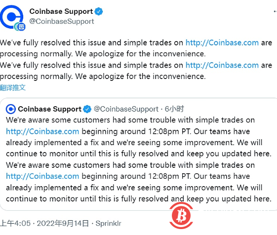 Coinbase部分客户交易出现故障,目前该问题已修复