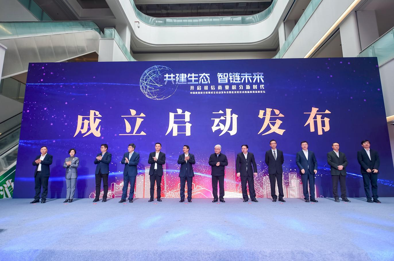 中国首个积分区块链标准白皮书发布,中国积分联盟链落地重庆市江北区