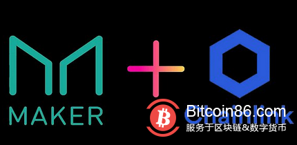 Chainlink vs. MakerDAO：到底谁有理？