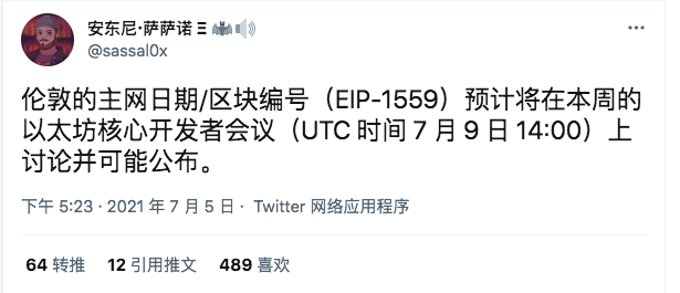 伦敦升级临近，DeFi市场复苏