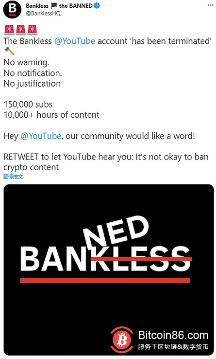 区块链内容生产者Bankless的YouTube账号被封禁