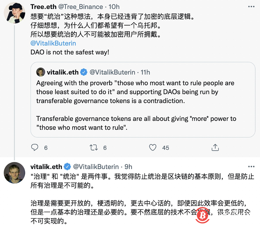 V神:防止“统治”是区块链的基本原则