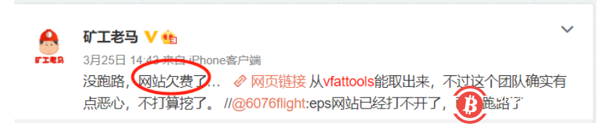 突发丨网站欠费、Netlify故障,BSC上多个项目官网访问异常