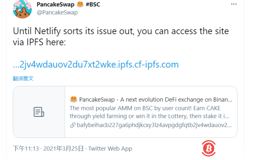 突发丨网站欠费、Netlify故障,BSC上多个项目官网访问异常
