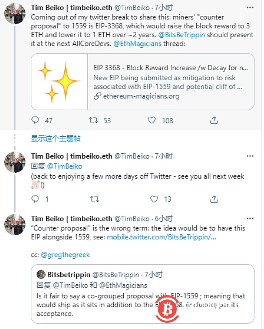 以太坊矿工提出针对EIP-1559的提案EIP-3368,拟将当前区块奖励从2 ETH增加至3 ETH