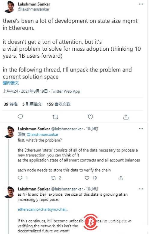 以太坊开发者提议解决ETH状态规模问题,以促进ETH大规模采用