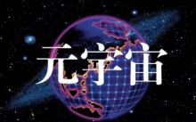 元宇宙相关加密资产总市值回升至100亿美元以上