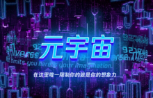 捷克总统候选人将在Polygon链上元宇宙启动竞选活动