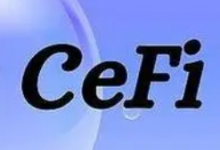 CoinLoan降低提现额又一批CeFi进入暴雷倒计时