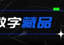 孙宇晨：TRONDAO打算收购腾讯旗下数字藏品平台幻核