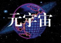 字节跳动旗下元宇宙社交App“派对岛”产品下架