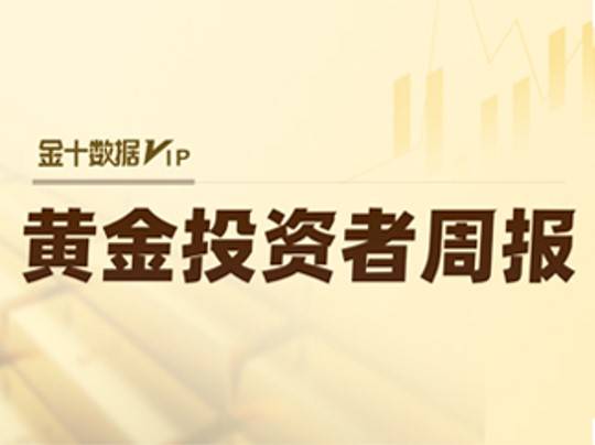 主力洗盘套路升级，黄金还有一次暴涨机会？