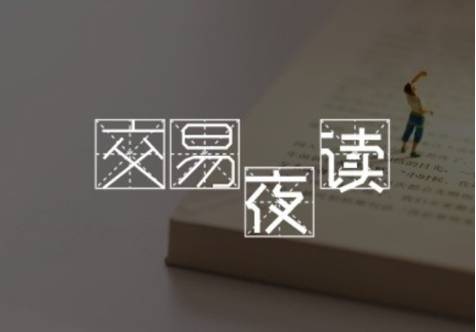 期货交易夜读|交易日志：你的成长日记与自我教练